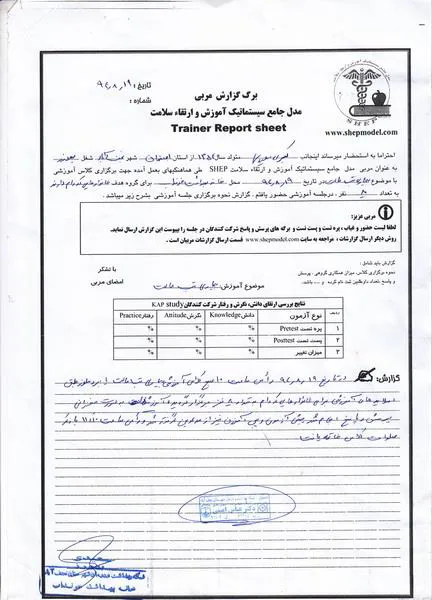 اصفهان/خونداب/تب مالت
