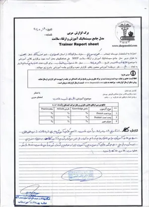 اصفهان/خونداب/تب مالت