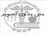 کردستان/معاونت بهداشتی/التور