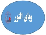 لرستان/ازنا/التور