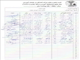 تهران/ دانشگاه شهید بهشتی/ التور