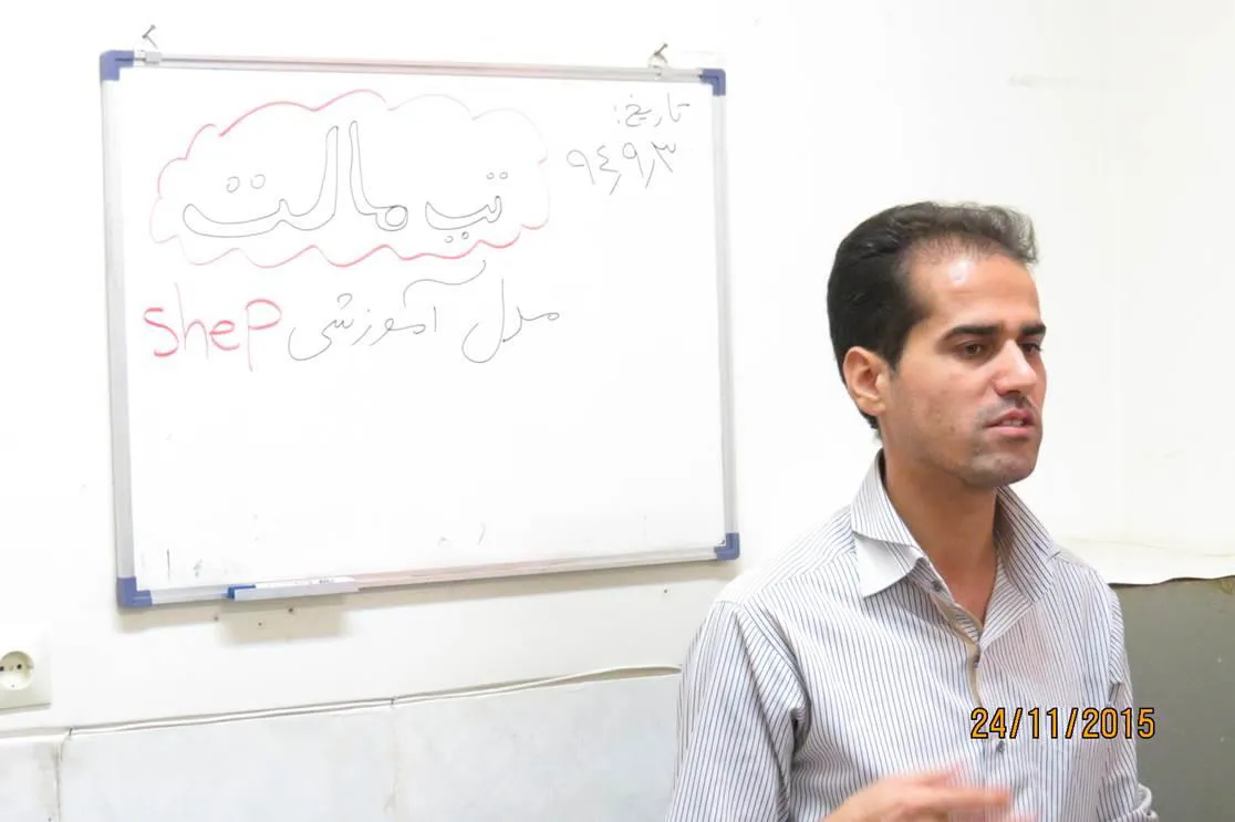اصفهان/برخوار/تب مالت و ایدز