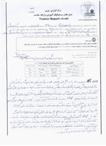 خراسان جنوبی/اسدیه/تب مالت